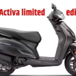 Honda Activa limited edition price । Honda Activa limited edition variants । Honda Activa limited edition launched । Honda Activa limited edition new updates । Honda Activa limited edition complete details