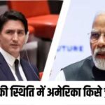 India Canada Row | Justin Trudeau | pmmodi
