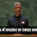 Jaishankar, S JaiShankar, Jaishankar Speech