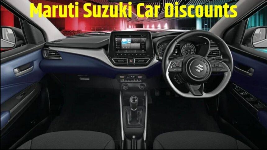 Maruti Suzuki Car Discounts । Maruti Suzuki Latest Offers । Maruti Suzuki September Discounts । Maruti Suzuki Festive Car Discounts