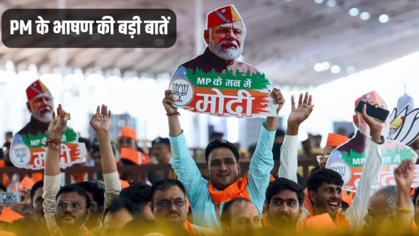 Modi, Modi Speech, PM Modi Speech