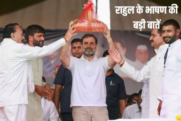 Rahul Gandhi, Rahul Gandhi Speech, Rahul Gandhi News