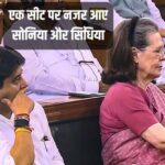 New Sansad, New Parliament, Sonia Scindia