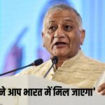 PoK | VK SINGH | INDIA