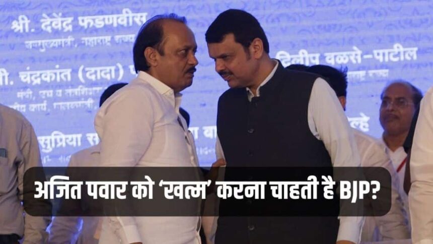 Maharashtra Politics, Ajit Pawar, BJP