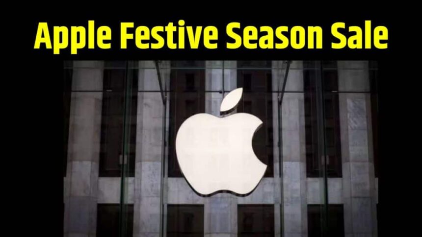 Apple Festive Season Sale । Apple festive season sale best offers । Apple festive season sale best deals । Apple festive season sale best offers and discounts