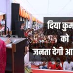 Diya kumari, diya kumari news, who is diya kumari,