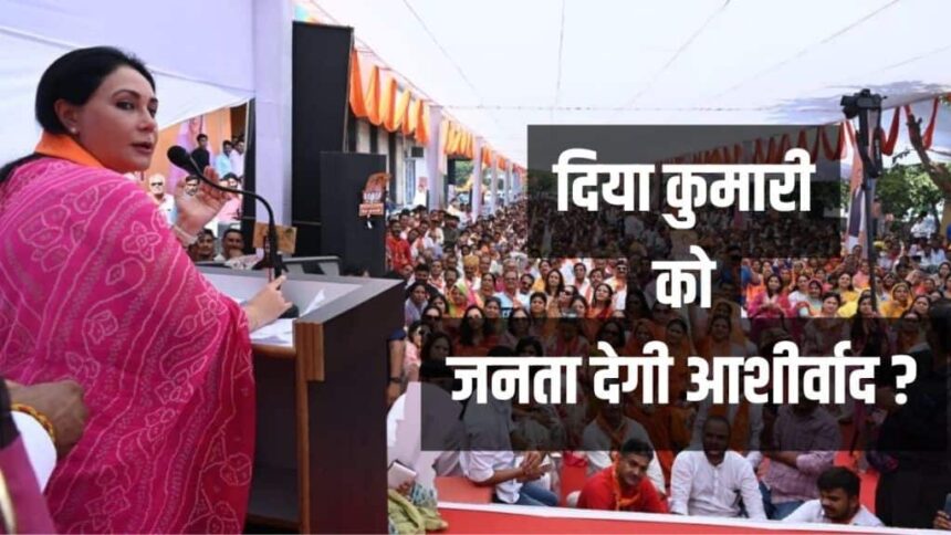 Diya kumari, diya kumari news, who is diya kumari,