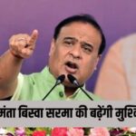 EC Issues Notice Himanta | Assam CM Himanta Biswa Sarma | Chhattisgarh poll campaign