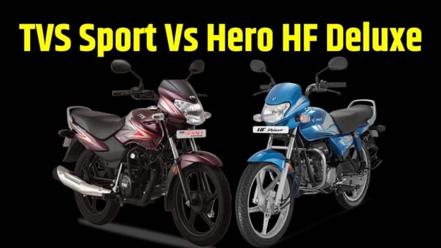 TVS Sport Vs Hero HF Deluxe । Hero HF Deluxe Vs TVS Sport Compare । Bike Compare । TVS Sport । Hero HF Deluxe