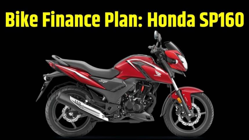 Honda SP160 Dual Disc Finance Plan । Honda SP160 Dual Disc Down Payment Plan । Honda SP160 Dual Disc Monthly EMI Plan । Honda SP160 Dual Disc Price