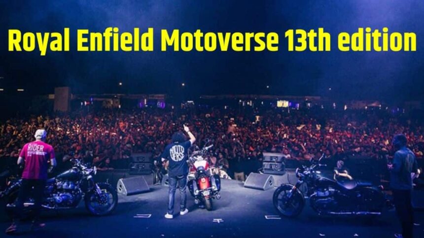Royal Enfield Motoverse 13th edition dates । Royal Enfield Motoverse 13th edition complete details । Royal Enfield Motoverse 13th edition event details