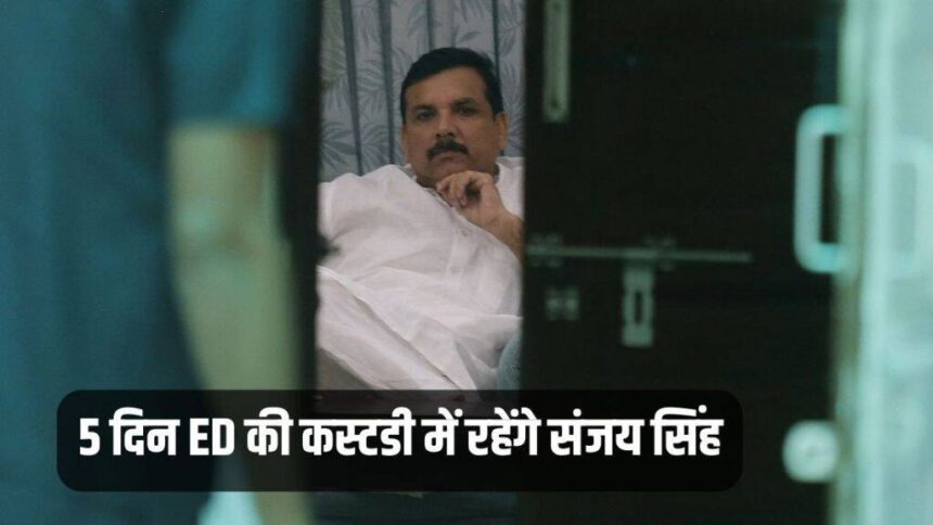 Sanjay Singh, Sanjay Singh News, ED Custody, Hindi News