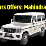 Second Hand Car Offers । Used Cars Offers । Mahindra Bolero । Mahindra Bolero Second Hand