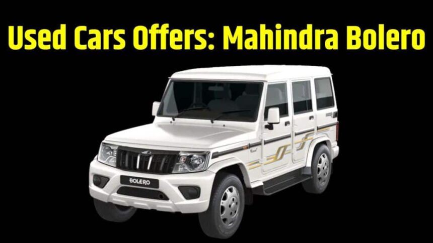 Second Hand Car Offers । Used Cars Offers । Mahindra Bolero । Mahindra Bolero Second Hand