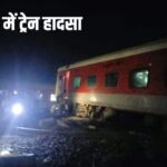 Train Accident, Train Derails, North East Express