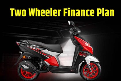 TVS NTORQ 125 Race XP Finance Plan । TVS NTORQ 125 Race XP Down Payment Plan । TVS NTORQ 125 Race XP EMI Plan । TVS NTORQ 125 Race XP Price