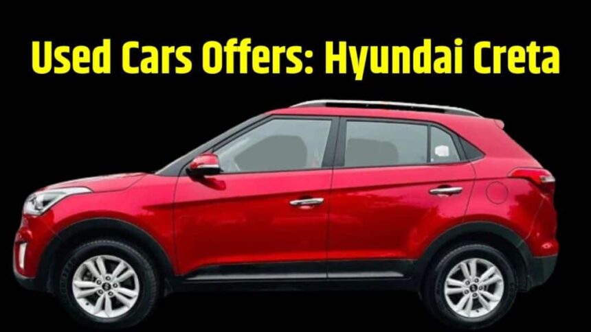 Used Cars Offers । Hyundai Creta Second Hand Offers । Used Hyundai Creta Offers । Second Hand Hyundai Creta Offers