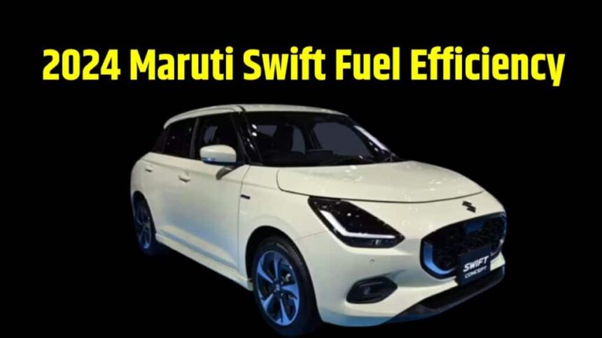 2024 Maruti Swift Fuel Efficiency Leaked । 2024 Maruti Swift Fuel Efficiency । 2024 Maruti Swift Mileage । 2024 Maruti Swift Mileage Details Leaked । 2024 Maruti Swift Complete Details