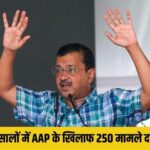 AAP foundation day | Manish Sisodia | Satyendar Jain