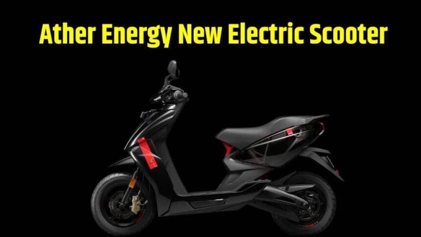 Ather Energy New Electric Scooter । Ather new family scooter launch timeline । Ather new family scooter details । Ather new family scooter complete report