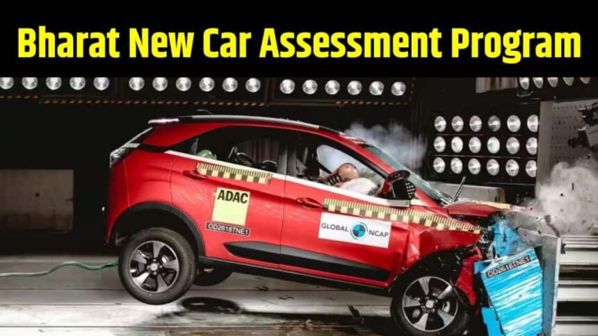 BNCAP Car Crash Test Latest News । Bharat New Car Assessment Program । Bharat New Car Assessment Program Latest News । BNCAP Car Crash Tests Complete Details