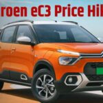 Citroen eC3 Price Hike । Citroen eC3 New Price । Citroen eC3 Driving Range । Citroen eC3 Features । Citroen eC3 Specifications