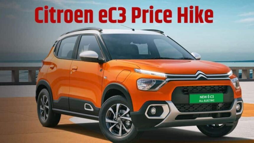 Citroen eC3 Price Hike । Citroen eC3 New Price । Citroen eC3 Driving Range । Citroen eC3 Features । Citroen eC3 Specifications