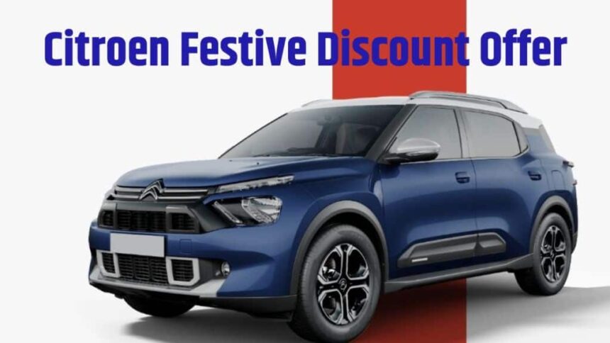 Citroen Festive Discount Offer । Citroen C3 Aircross Festive Discount । Citroen C3 Aircross Diwali Discount । Citroen C3 Aircross Price