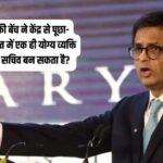 Delhi Chief Secretary | CJI DY Chandrachud | supreme court