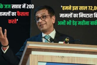 Chief Justice of India | DY Chandrachud | judiciary