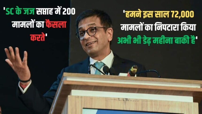 Chief Justice of India | DY Chandrachud | judiciary