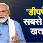 DeepFake |PM Modi on Deepfake |