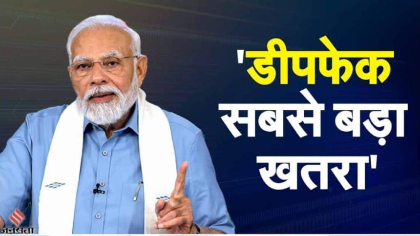 DeepFake |PM Modi on Deepfake |