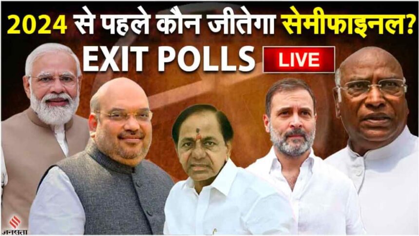 Exit Polls 2023 Live | Assembly Elections 2023 Exit Polls | Vidah Sabha Chunav 2023 Exit