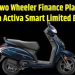 Honda Activa Smart Limited Edition Finance Plan । Honda Activa Smart Limited Edition Down Payment Plan । Honda Activa Smart Limited Edition EMI Plan । Honda Activa Smart Limited Edition Price