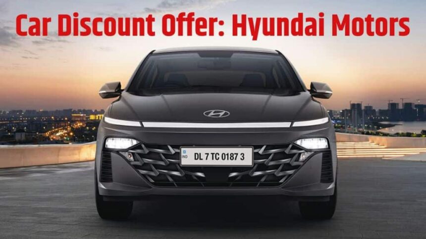 Car Discount News । Latest Car Discount । Hyundai Car Discount । Hyundai Festive Discount Offer । Festive Car Discount Offer