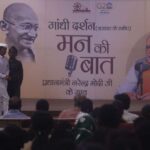 Mann ki baat, PM narendra modi, marriage