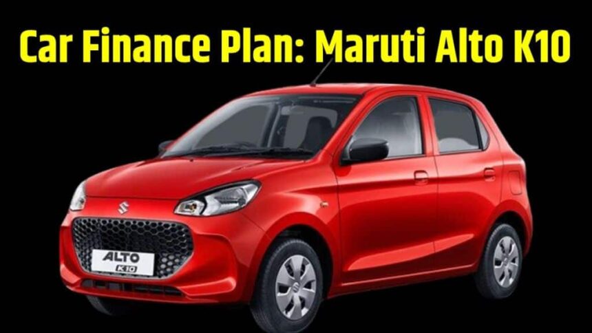 Maruti Alto K10 LXI Finance Plan । Maruti Alto K10 LXI Down Payment Plan । Maruti Alto K10 LXI EMI Plan । Maruti Alto K10 LXI Festive Discount