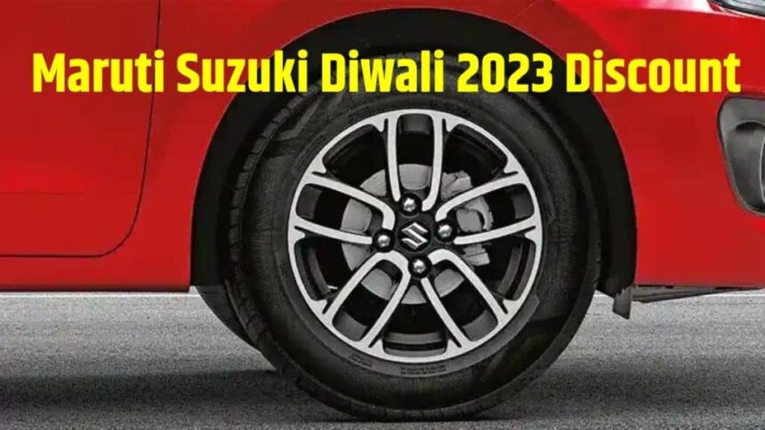 Car Discount Offers । Festive Car Discount । Maruti Suzuki Arena । Maruti Suzuki Arena Discount Offers । Maruti Suzuki Arena Car Discount Offers