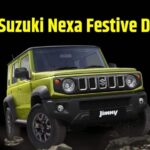 Maruti Suzuki Nexa Festive Discount। Maruti Suzuki Nexa Diwali Discount । Maruti Suzuki Nexa Diwali 2023 Discount । Maruti Suzuki Nexa Diwali 2023 Festive Discount