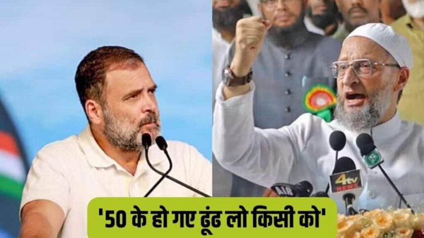 Telangana Elections | Owaisi | Rahul