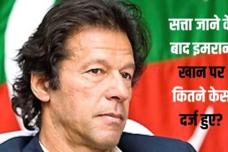 Pakistan Imran Khan | Imran Khan | Imran Khan corruption case