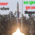 Pralay Missile | Pralay Missile Successfully Test | Odisha coast