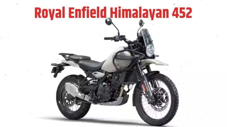 Royal Enfield Himalayan 452 complete details । Royal Enfield Himalayan 411 leak report । Royal Enfield Himalayan 452 launch date