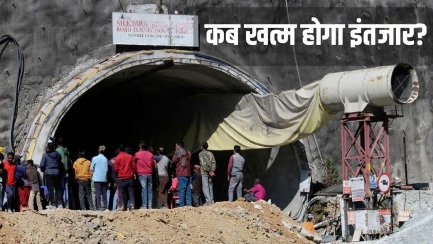 Uttarkashi Tunnel Accident | Tunnel Collapse in Uttarakhand | Uttarkashi Tunnel Accident Update