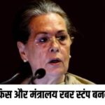 Sonia Gandhi | RSS | modi government