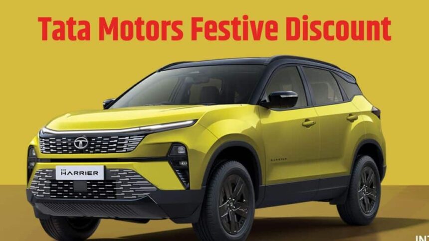 Tata Motors Festive Discount । Tata Motors Car Discount । Tata Motors Car Discount । Tata Motors Latest Discount Offer । Tata Motors Car Discount November