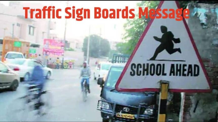 Traffic sign boards in India । Traffic sign boards message । Traffic sign boards category । Traffic sign boards categories and their meanings