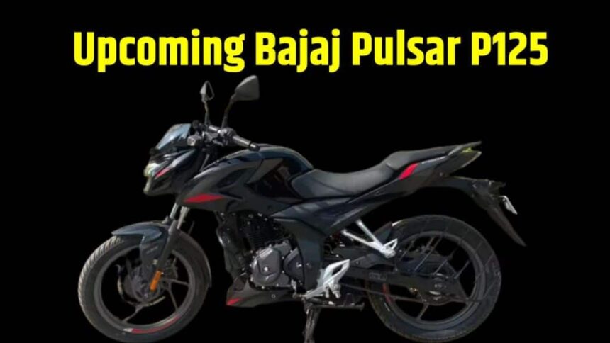 Upcoming Bajaj Pulsar P125 । Bajaj Pulsar P125 Spotted । Bajaj Pulsar P125 Spy Shots । Bajaj Pulsar P125 Spy News । Bajaj Pulsar P125 Launch Timeline